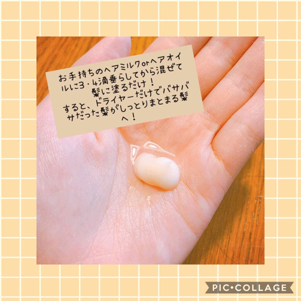 エクストラダメージケア インテンシブ ヴィタミルク/パンテーン/ヘアミルクを使ったクチコミ(3枚目)