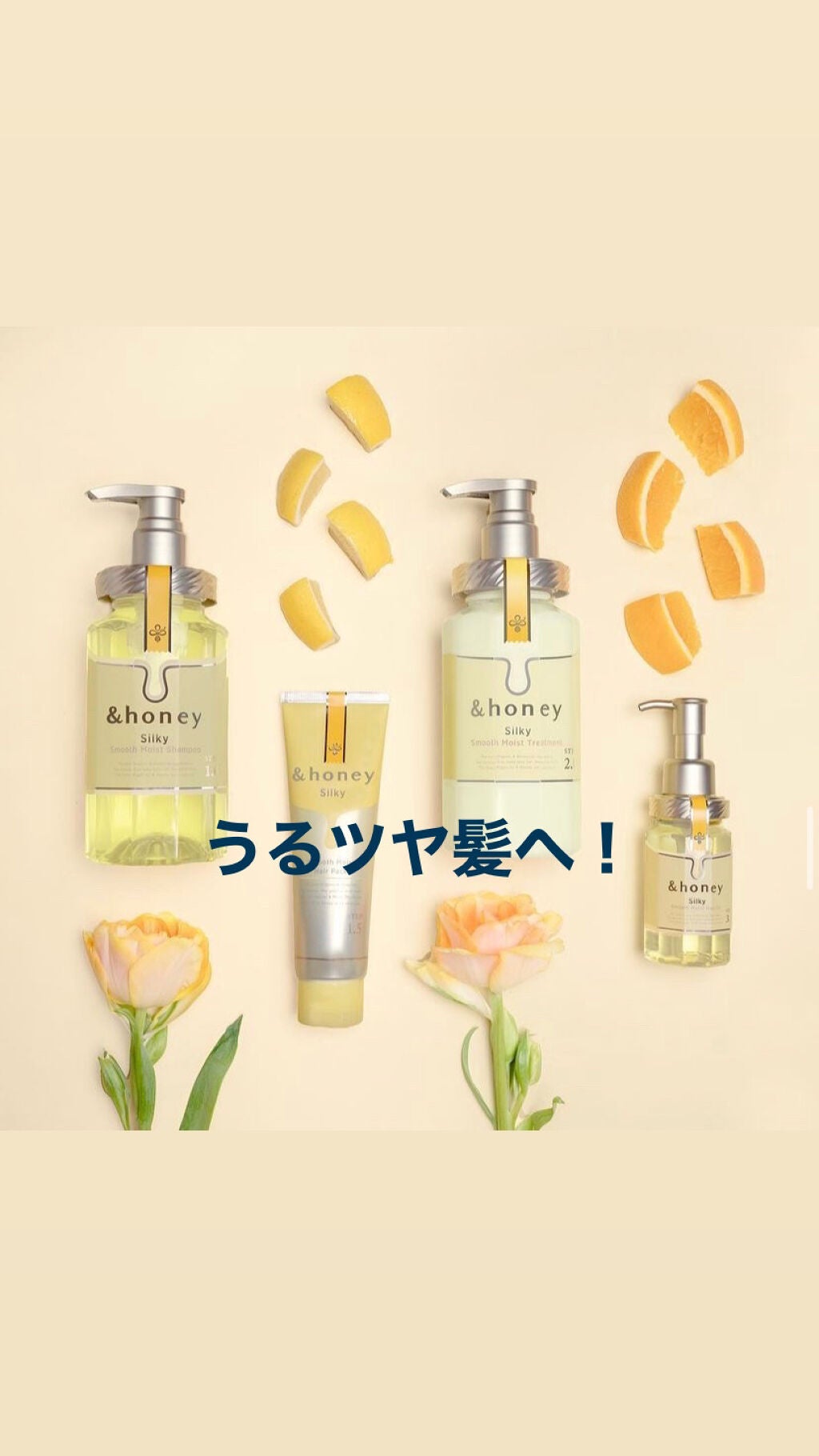 シルキー スムースモイスチャー シャンプー 1.0/ヘアトリートメント 2.0/&honey/市販シャンプーを使ったクチコミ(1枚目)
