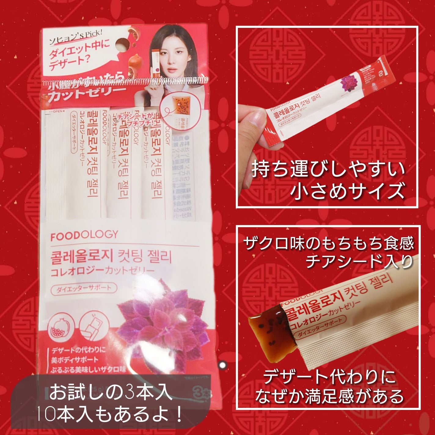 コレオロジーカットゼリー/FOODOLOGY/食品を使ったクチコミ(2枚目)