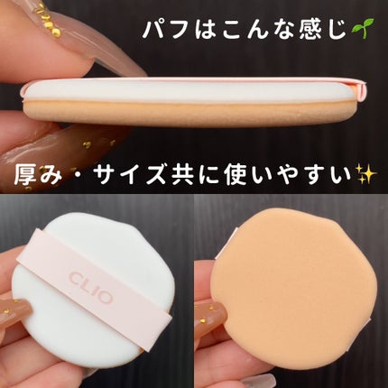 キル カバー ハイ グロウ クッション/CLIO/クッションファンデーションを使ったクチコミ(4枚目)
