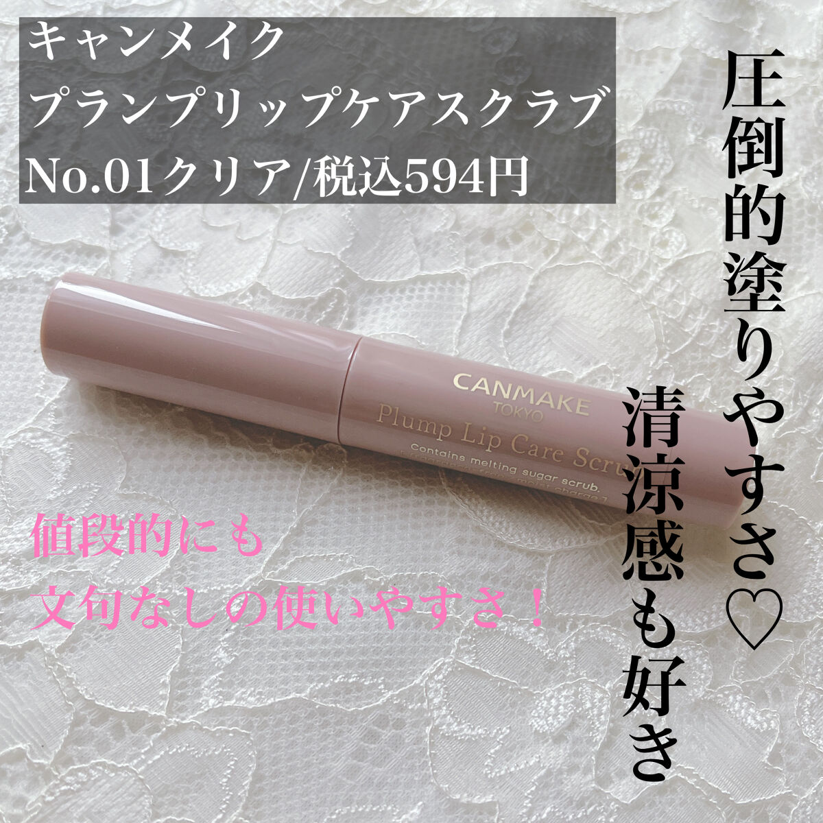 レブロン キス シュガー スクラブ/REVLON/リップスクラブを使ったクチコミ（2枚目）