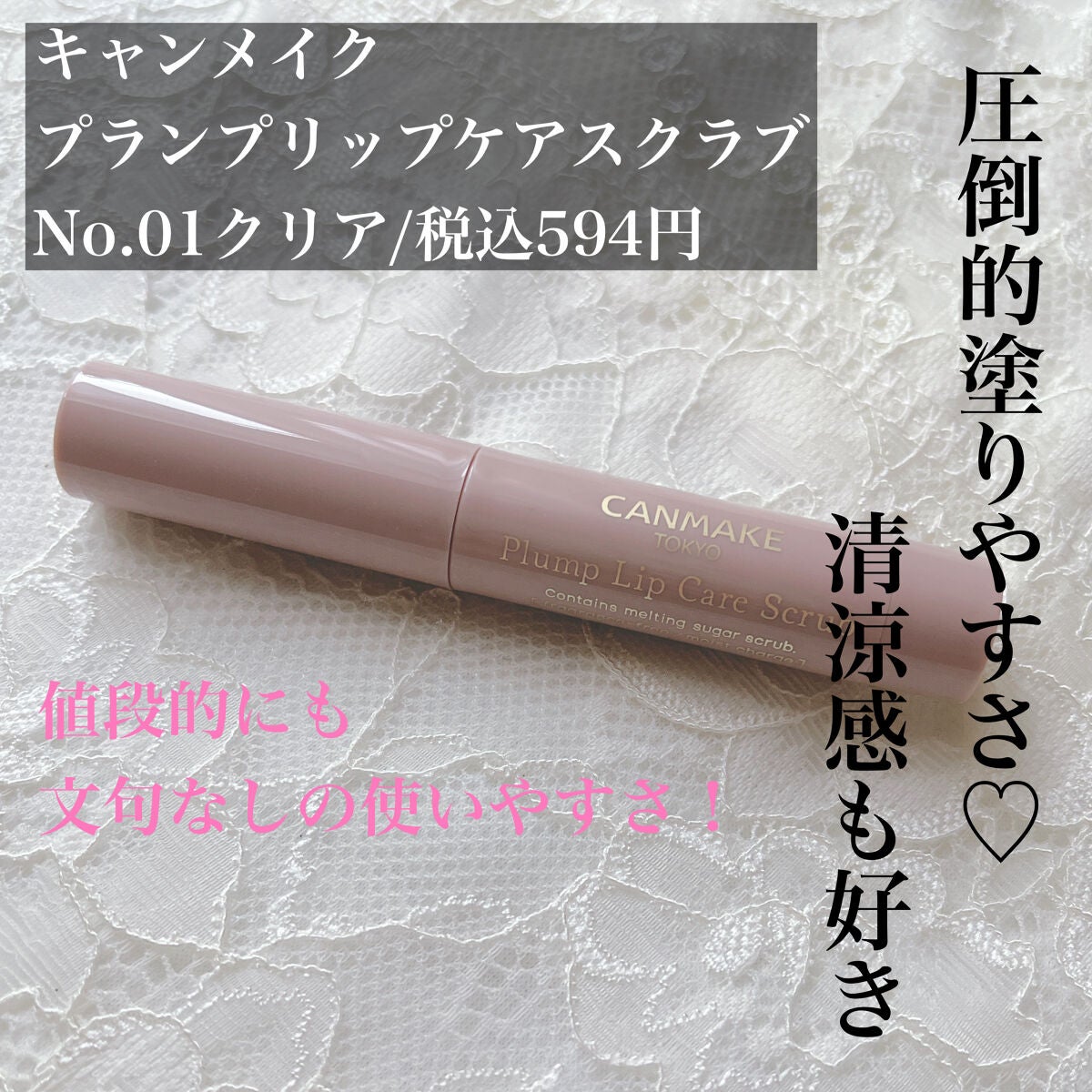 レブロン キス シュガー スクラブ/REVLON/リップスクラブを使ったクチコミ(2枚目)