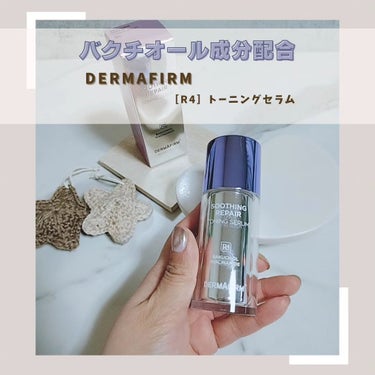 SOOTHING REPAIR TONING SERUM R4/ダーマファーム/美容液を使ったクチコミ（1枚目）