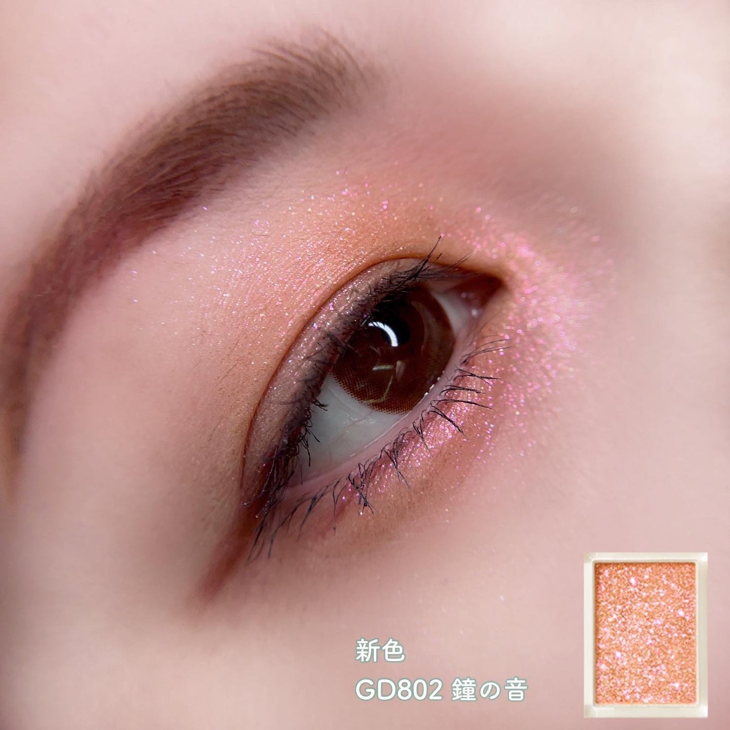 シャドーカスタマイズ (ブリリアントグリッター)/MAJOLICA MAJORCA/グリッターを使ったクチコミ(8枚目)