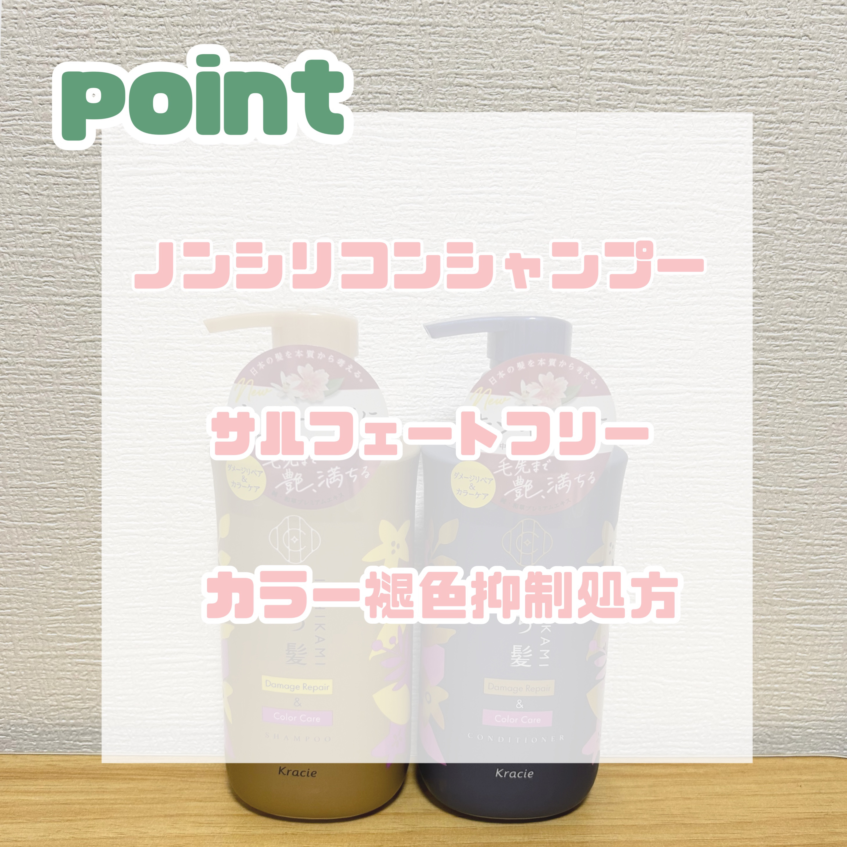 ダメージリペア＆カラーケア シャンプー/コンディショナー/いち髪/市販シャンプーを使ったクチコミ（2枚目）