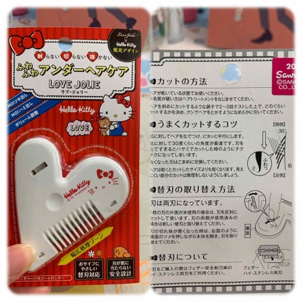 ラブ・ジョリー/アメイズプライス/ムダ毛ケアを使ったクチコミ(2枚目)