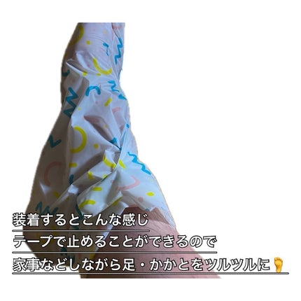 シルキーココナッツオイルフットマスク /MADFORCOS/レッグ・フットケアを使ったクチコミ(3枚目)