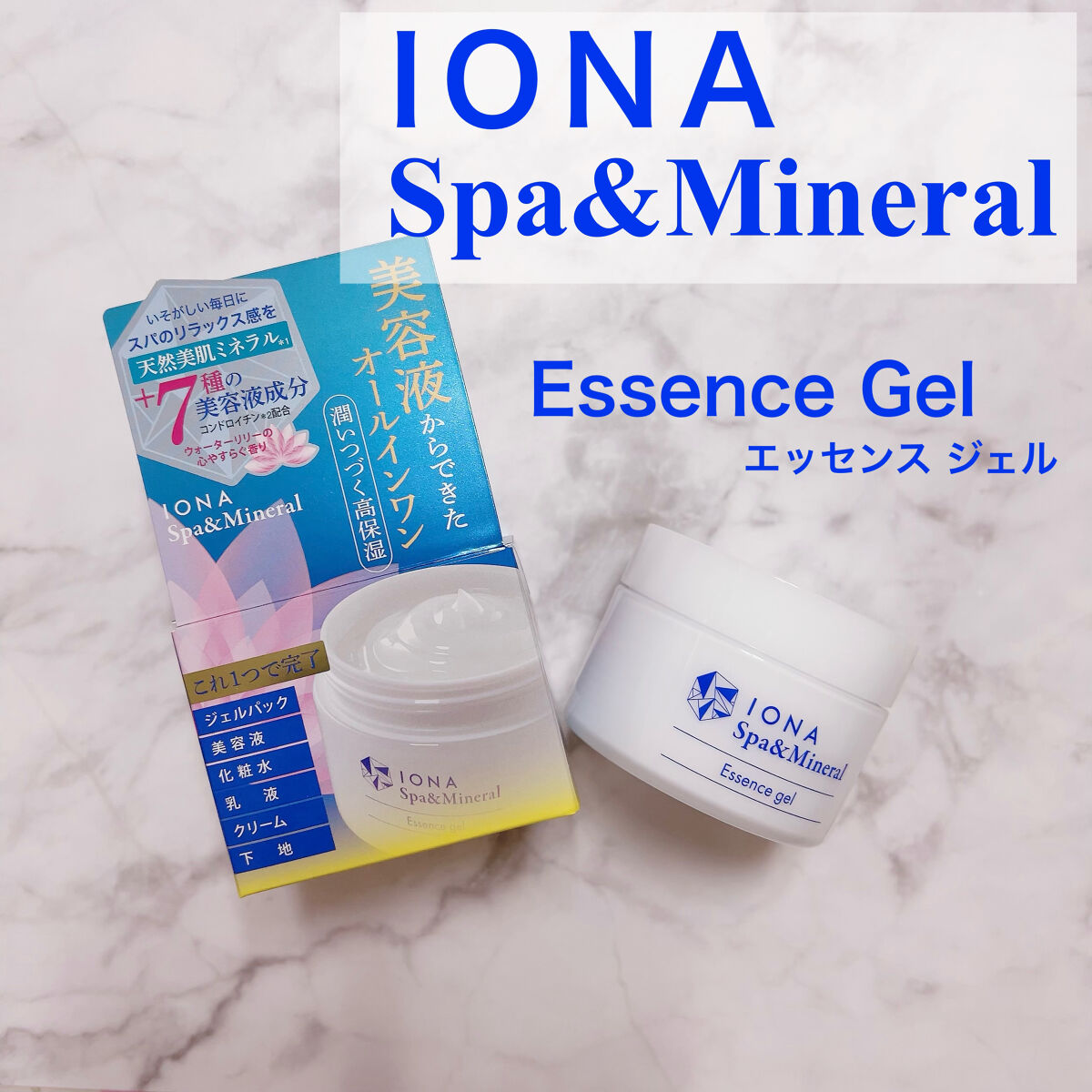 エッセンス ジェル/イオナ スパ＆ミネラル/オールインワン化粧品を使ったクチコミ（1枚目）