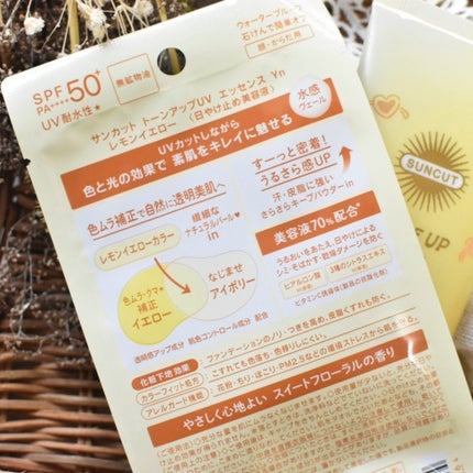 サンカットR トーンアップUV エッセンス/サンカット®/日焼け止めローションを使ったクチコミ(5枚目)
