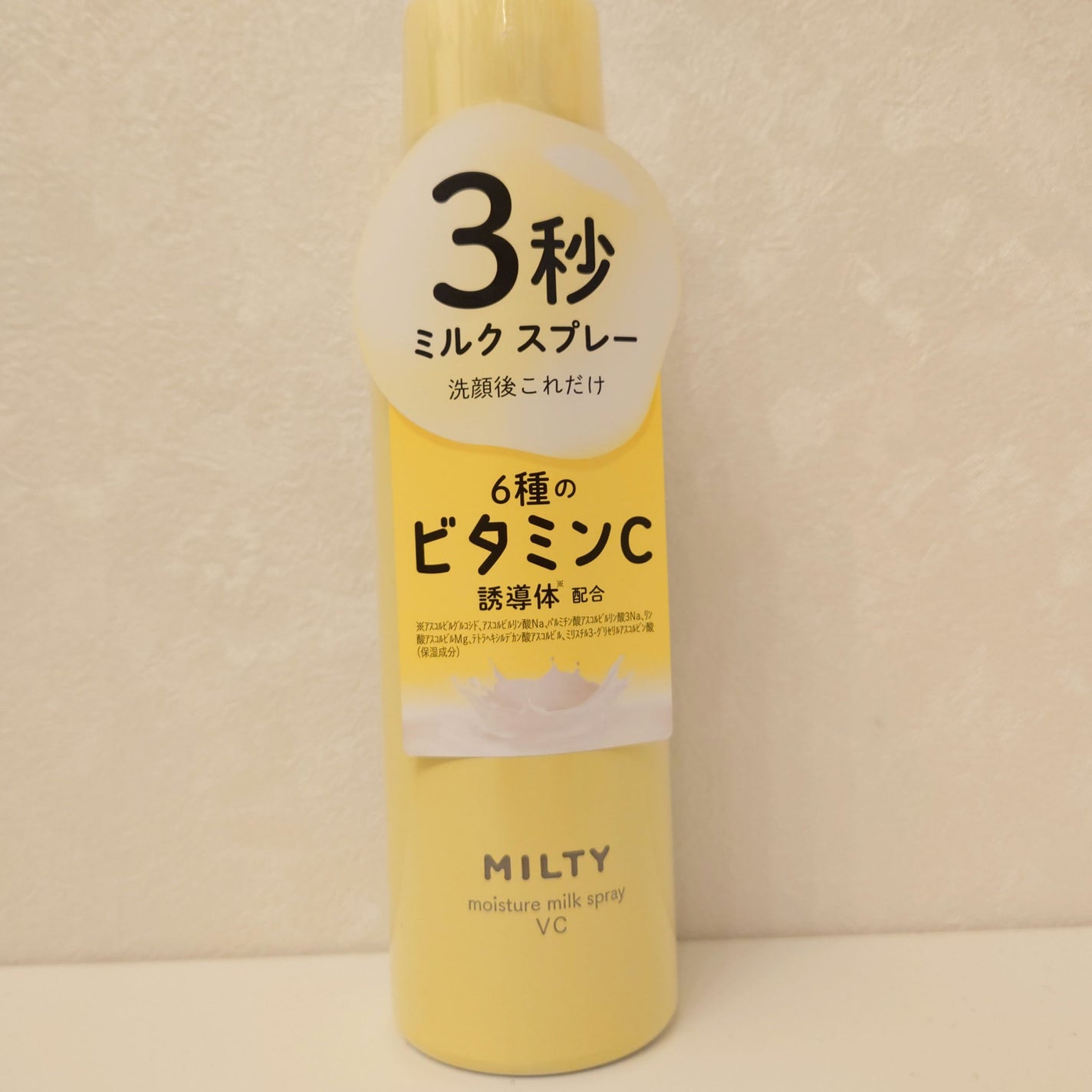 ミルティー モイスチャーミルクスプレー VC/ナリスアップ/オールインワン化粧品を使ったクチコミ(1枚目)