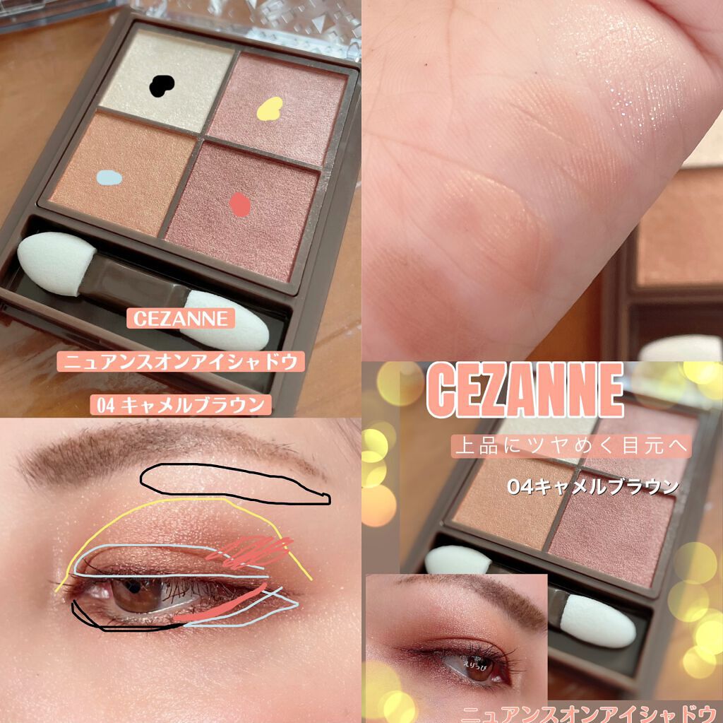 ニュアンスオンアイシャドウ/CEZANNE/アイシャドウパレットを使ったクチコミ(2枚目)