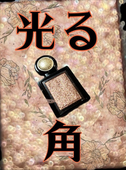 シャドーカスタマイズ/MAJOLICA MAJORCA/単色アイシャドウを使ったクチコミ(1枚目)