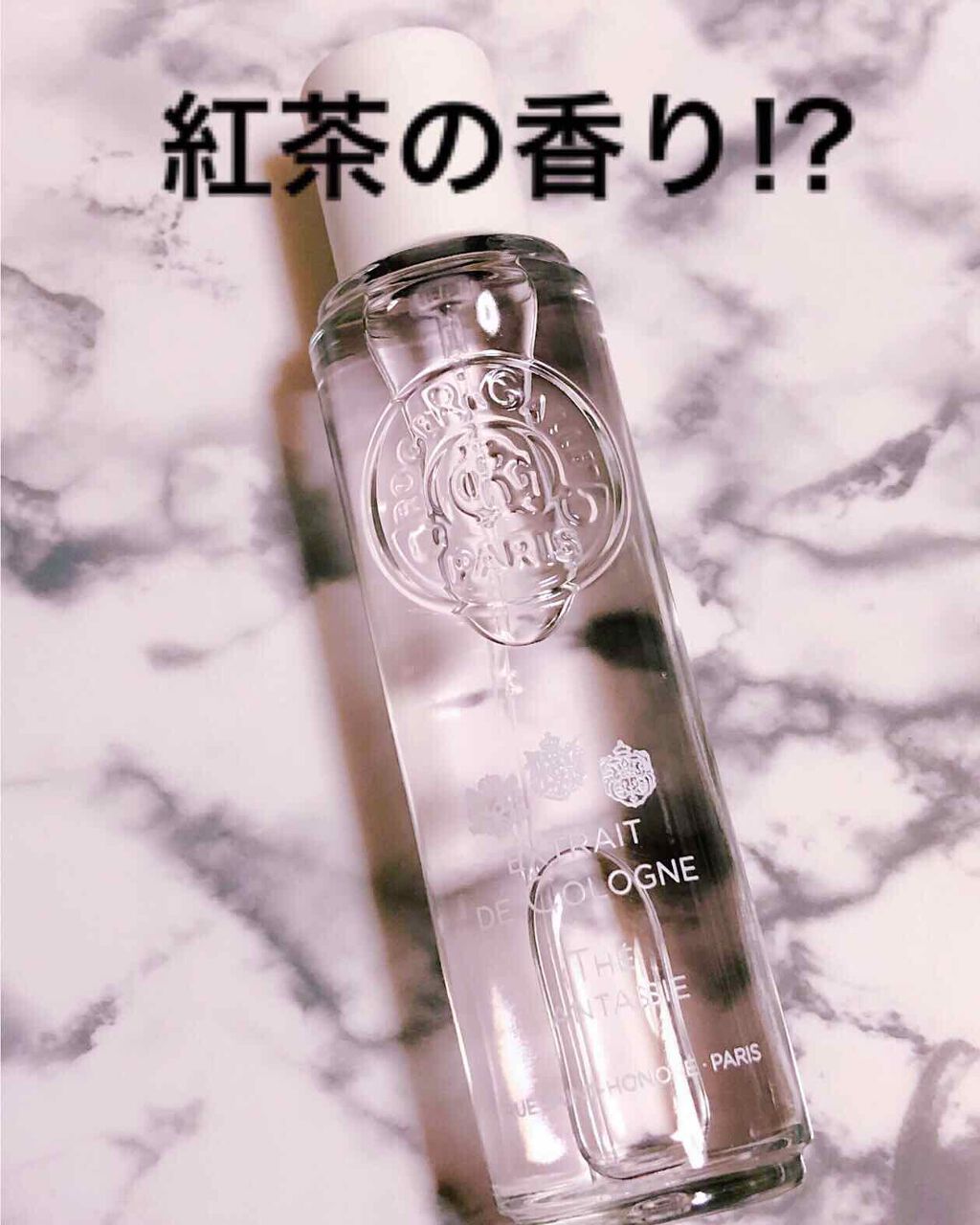 オ パフュメ テ/ロジェ・ガレ/香水(レディース)を使ったクチコミ(1枚目)