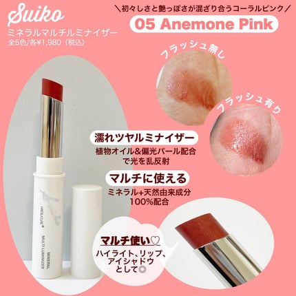 SUIKOミネラルマルチカラー/SUIKO HATSUCURE/単色アイシャドウを使ったクチコミ(3枚目)