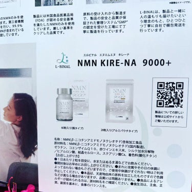 KIRE-NA 9000+ /L-BINAL/美容サプリメントを使ったクチコミ（5枚目）