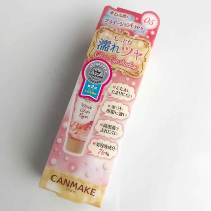 ウィンクグロウアイズ/キャンメイク/ジェル・クリームアイシャドウを使ったクチコミ(1枚目)