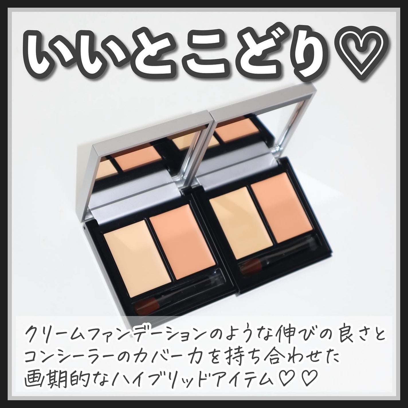 &be ファンシーラー/&be/パレットコンシーラーを使ったクチコミ(5枚目)