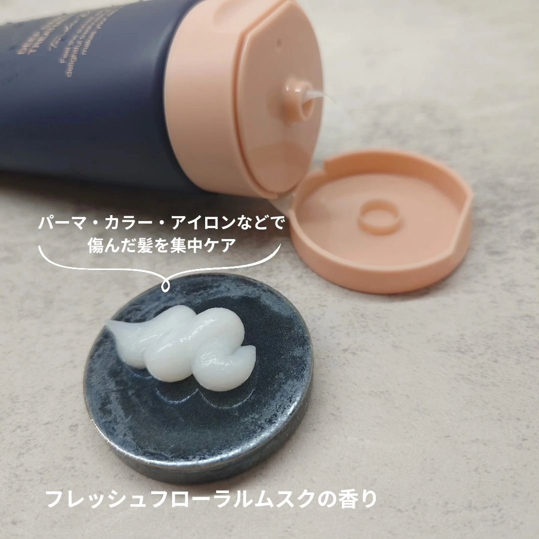 ディープダメージトリートメントEX/UNOVE/洗い流すヘアトリートメントを使ったクチコミ（2枚目）