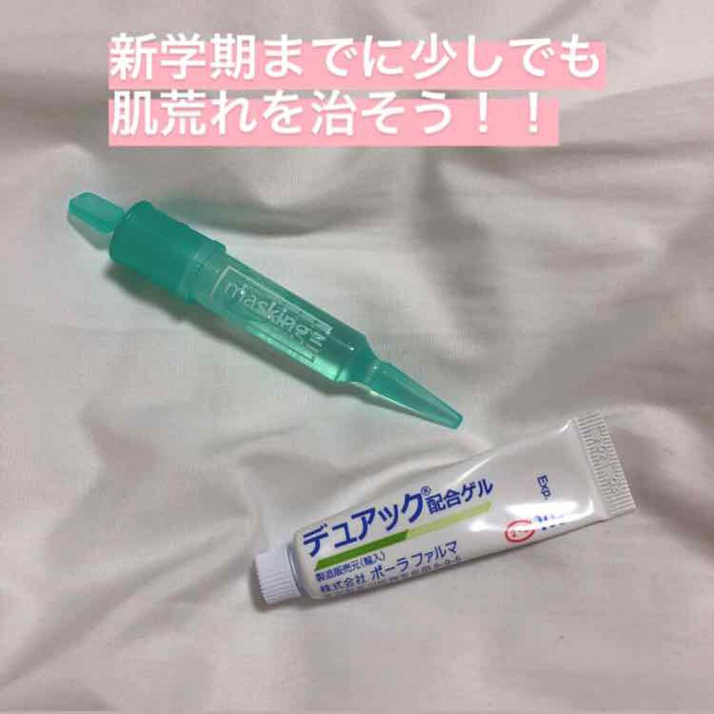 マスキング レイアリング アンプル /MEDIHEAL/美容液を使ったクチコミ（1枚目）