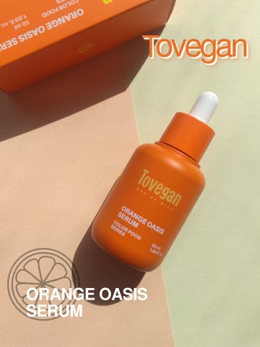 
まるでオレンジ果汁のようなフレッシュな美容液🍊

メラニン色素の生成を抑えて透明感のあるお肌に


#tovegan 様の

オレンジオアシスセラム


見た目も香りもそのまんまオレンジジュース🍹

