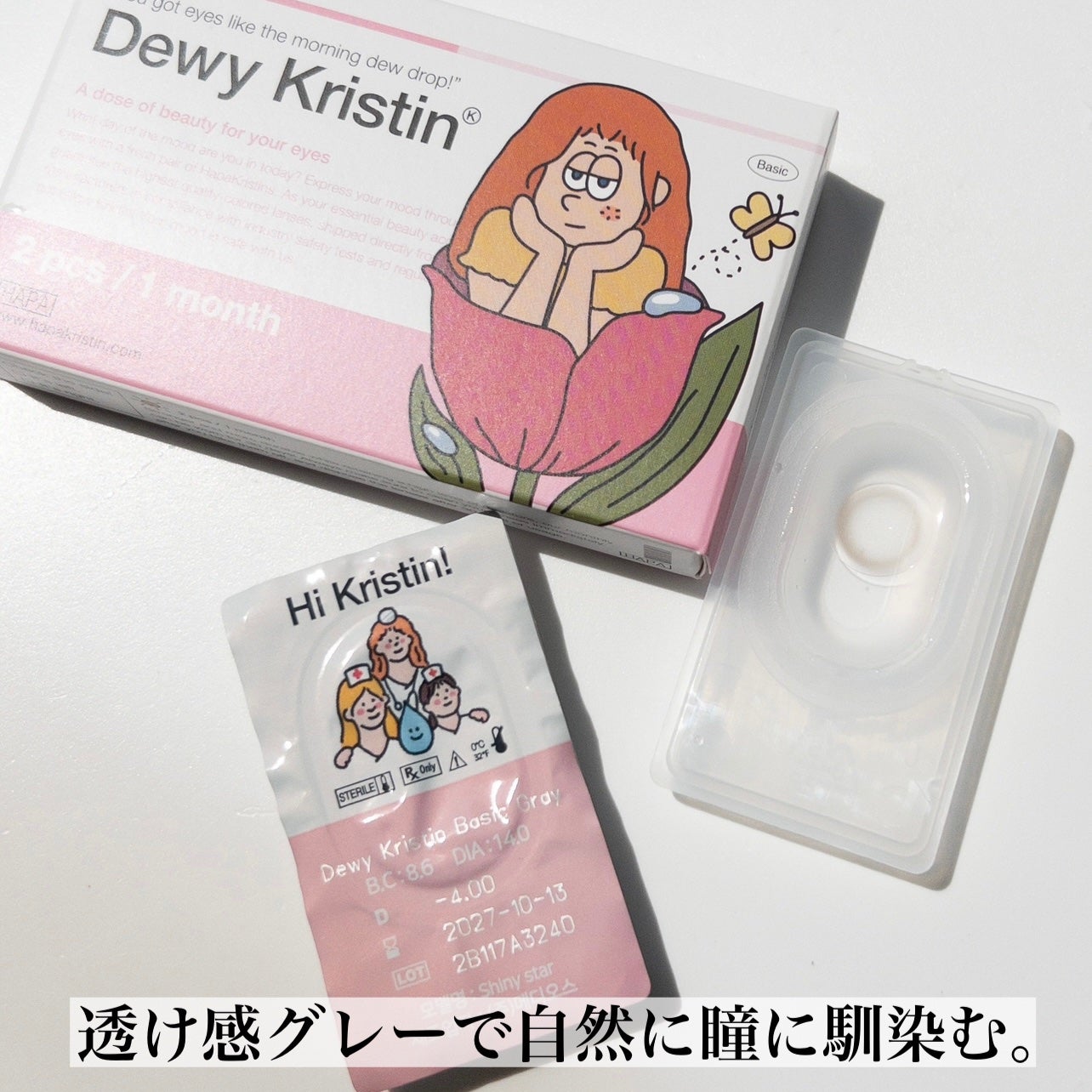 Dewy Kristin/Hapa kristin/カラーコンタクトレンズを使ったクチコミ(4枚目)