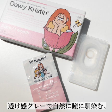 Dewy Kristin/Hapa kristin/カラーコンタクトレンズを使ったクチコミ(4枚目)
