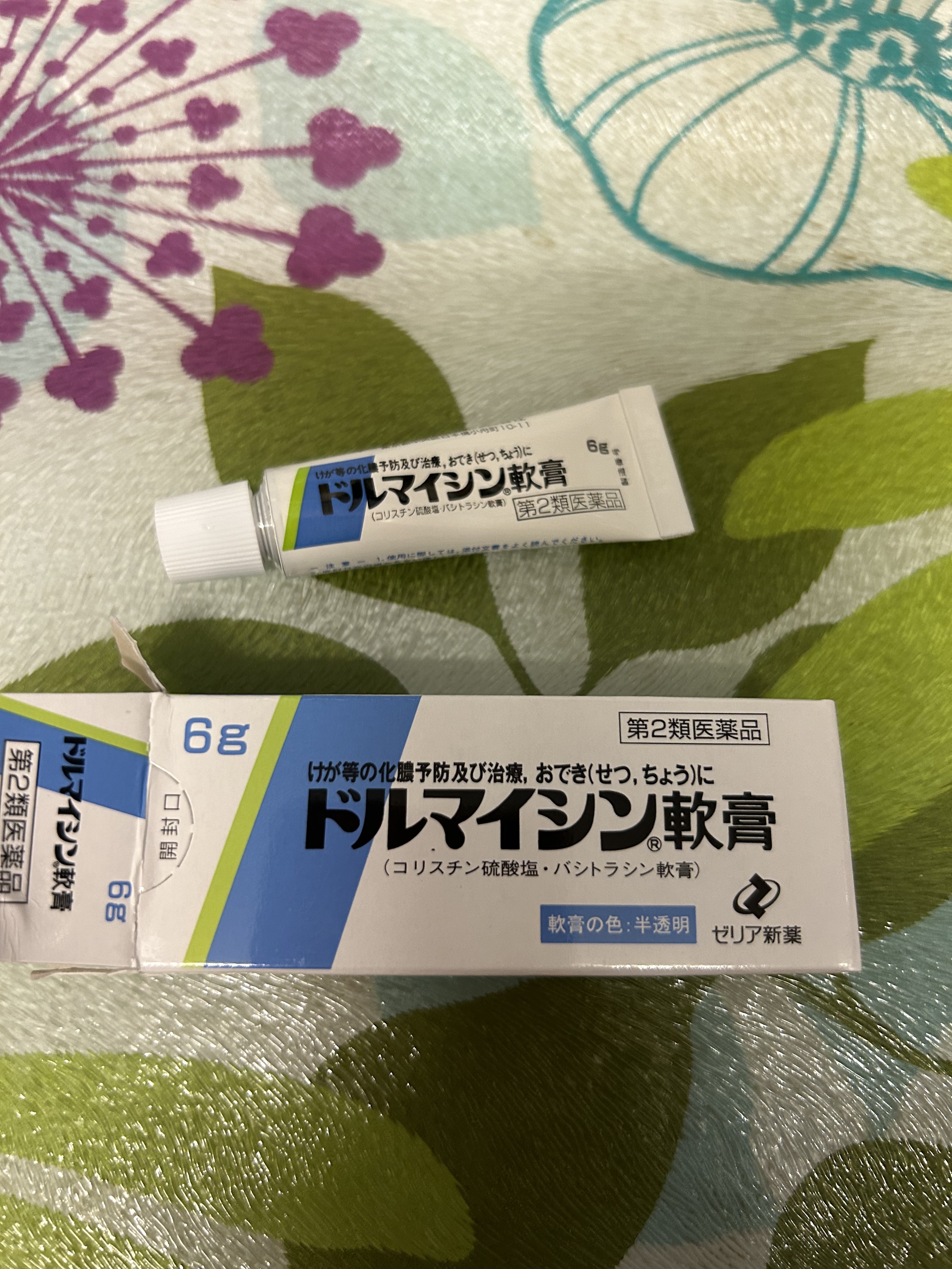 ドルマイシン軟膏(医薬品)/ゼリア新薬工業/その他を使ったクチコミ（2枚目）