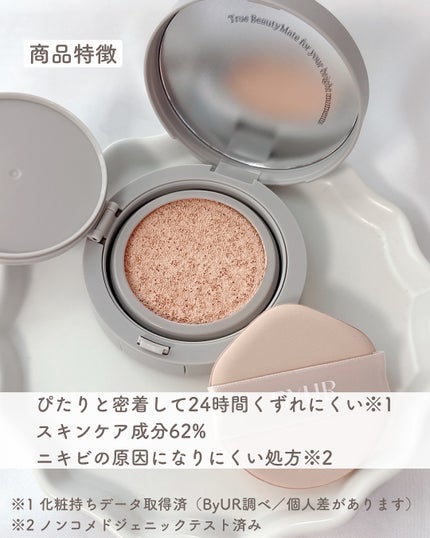 セラムフィット シルキーヌードクッション/ByUR/クッションファンデーションを使ったクチコミ(4枚目)