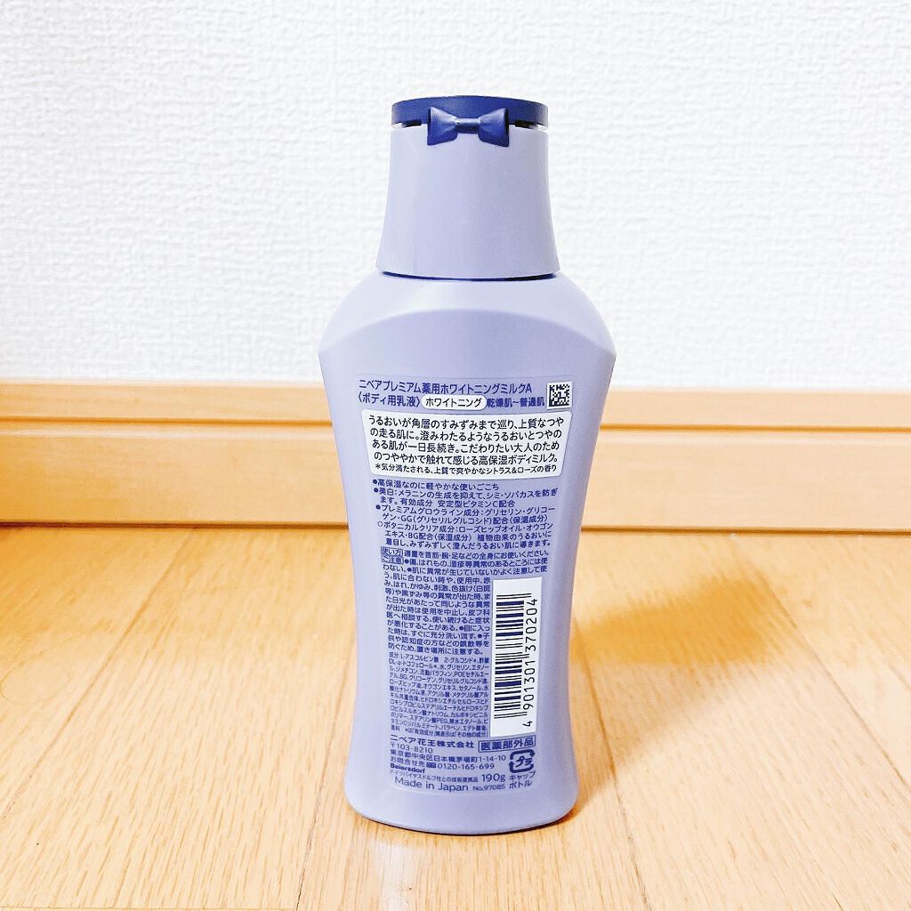 プレミアムボディミルク ホワイトニング【医薬部外品】 /ニベア/ボディミルクを使ったクチコミ(2枚目)