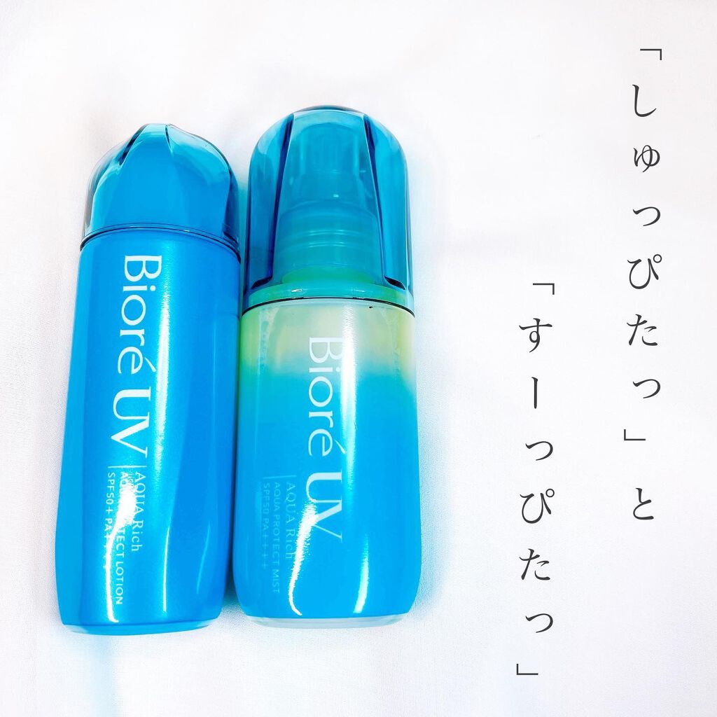 ビオレUV アクアリッチ アクアプロテクトローション(水層パック)/ビオレ/日焼け止めローションを使ったクチコミ(2枚目)