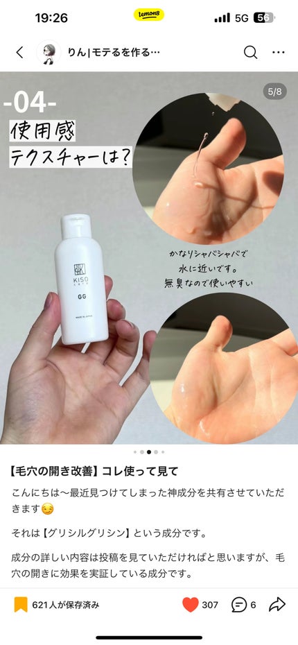 GGエッセンス/KISO/美容液を使ったクチコミ(5枚目)