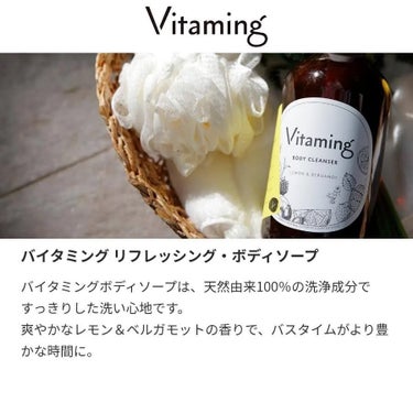 美容オタクmik on LIPS 「_@vitaming_official様から提供していただきま..」（3枚目）