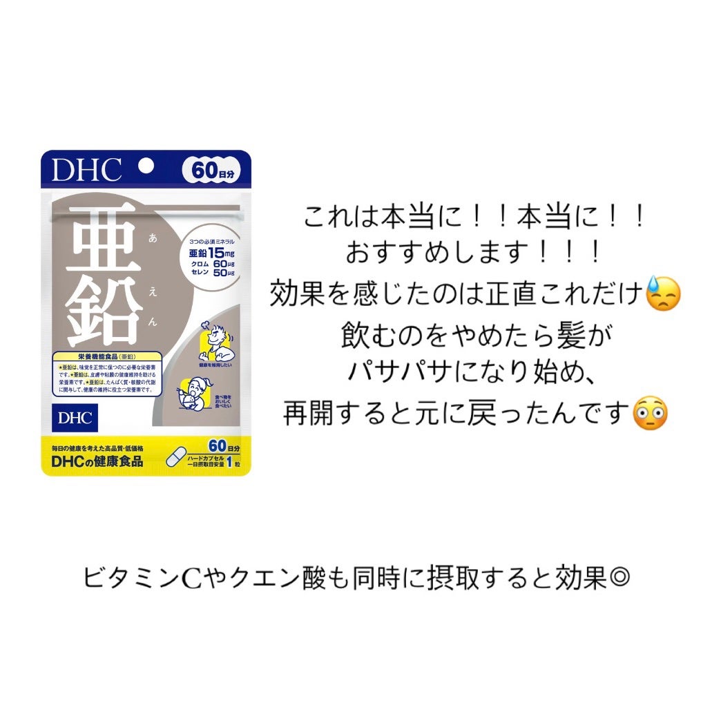DHC マルチビタミン/DHC/美容サプリメントを使ったクチコミ(5枚目)