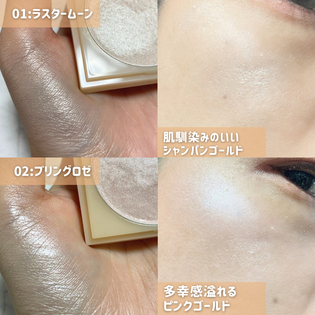 ティントイルミネーター/#CLOSET/パウダーハイライトを使ったクチコミ（3枚目）