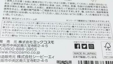 ホワイトラベル 金のプラセンタもっちり白肌濃クマトリーナのクチコミ「【使った商品】
ホワイトラベル　
金のプラセンタもっちり白肌濃クマトリーナ
25ｇ（120回分.....」（3枚目）