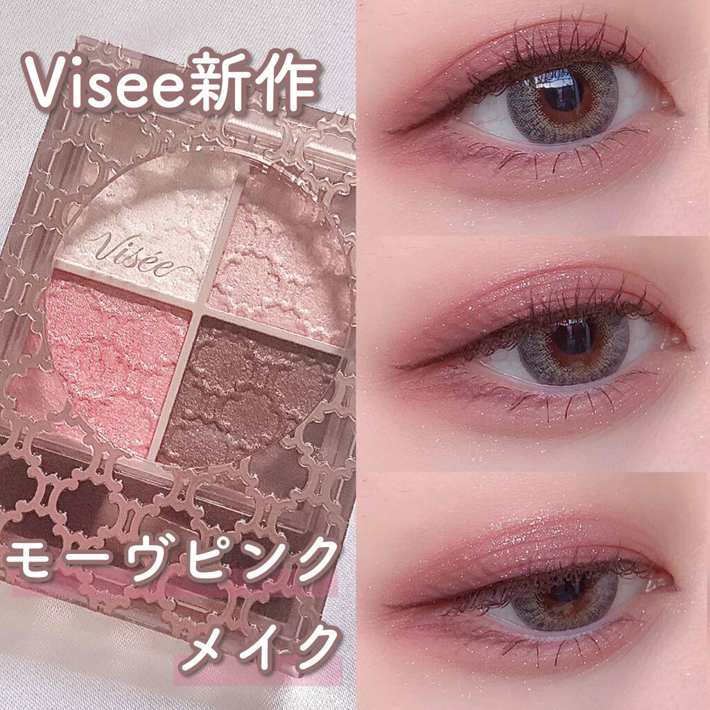 グロッシーリッチ アイズ N/Visée/アイシャドウパレットを使ったクチコミ（1枚目）