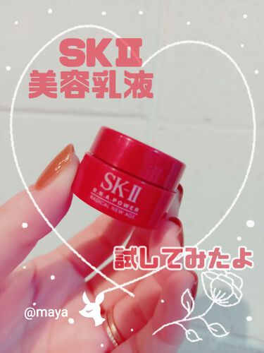 試してみた】R.N.A. パワー ラディカル ニュー エイジ/SK-II | LIPS