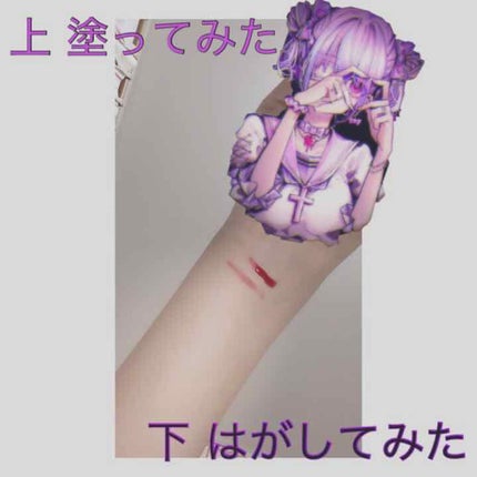 ミニティント/CHOOSY/リップグロスを使ったクチコミ(3枚目)