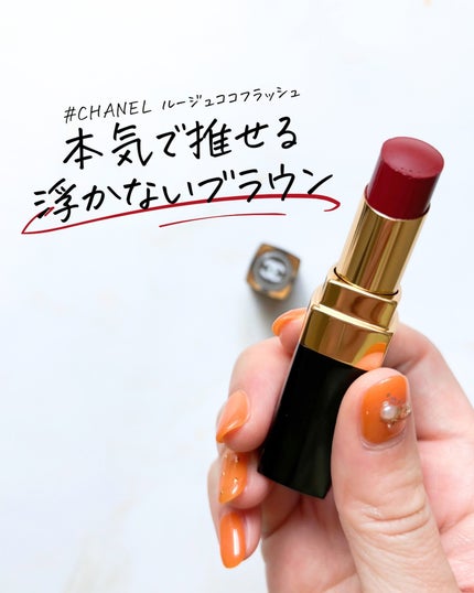 ルージュ ココ フラッシュ 152 シェイク/CHANEL/口紅の画像