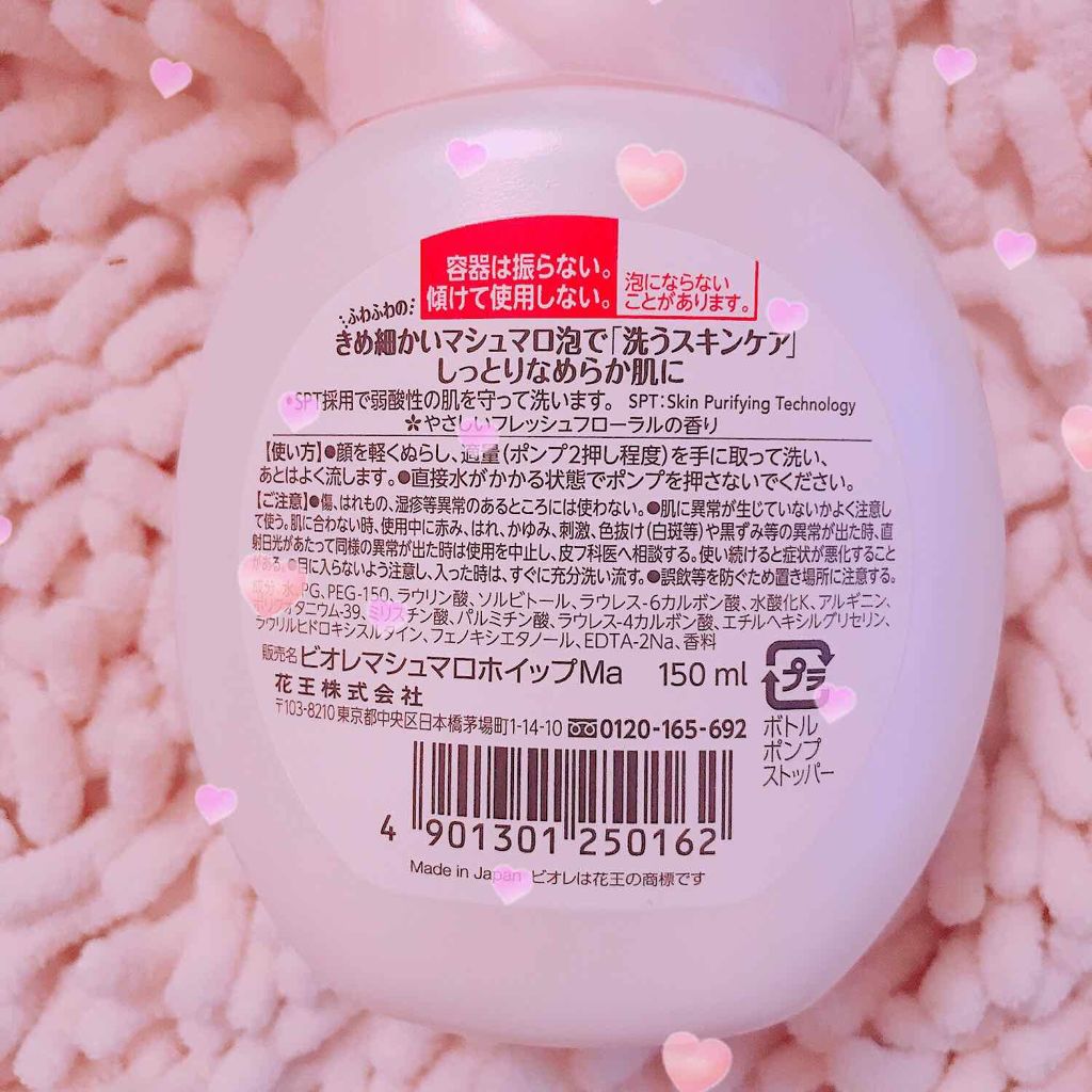 マシュマロホイップ モイスチャー/ビオレ/泡洗顔を使ったクチコミ(3枚目)