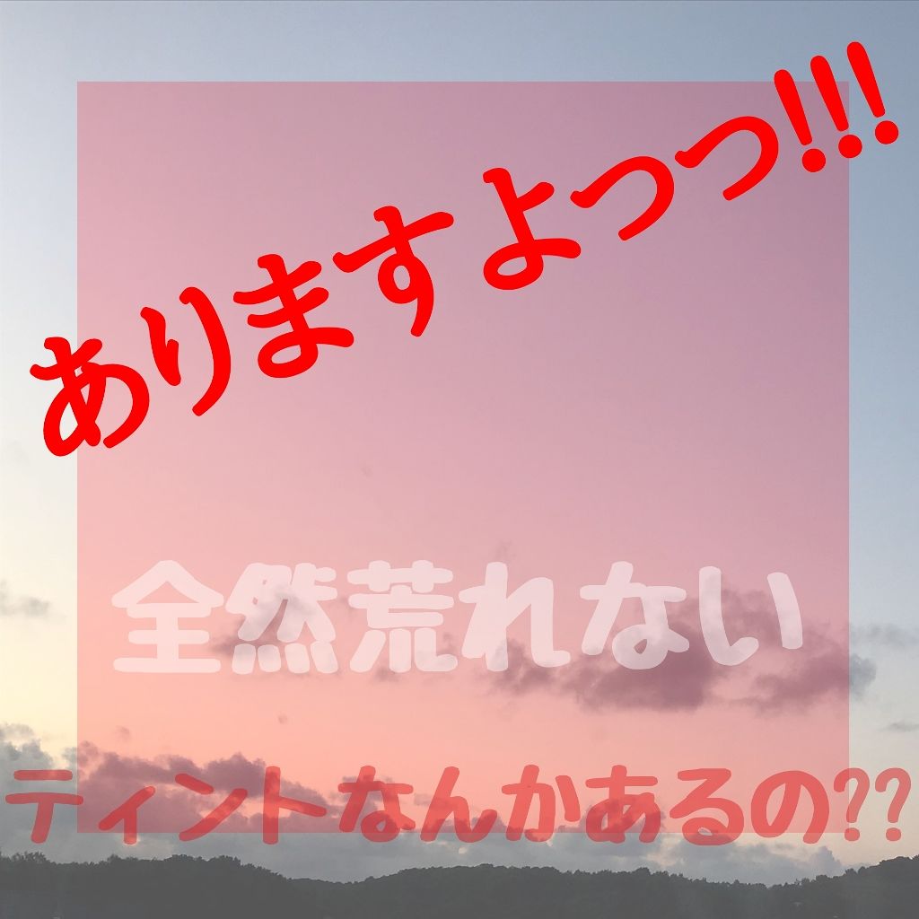 ハートウィンドウリップティントオイルタイプ/VAVI MELLO/リップグロスを使ったクチコミ(1枚目)