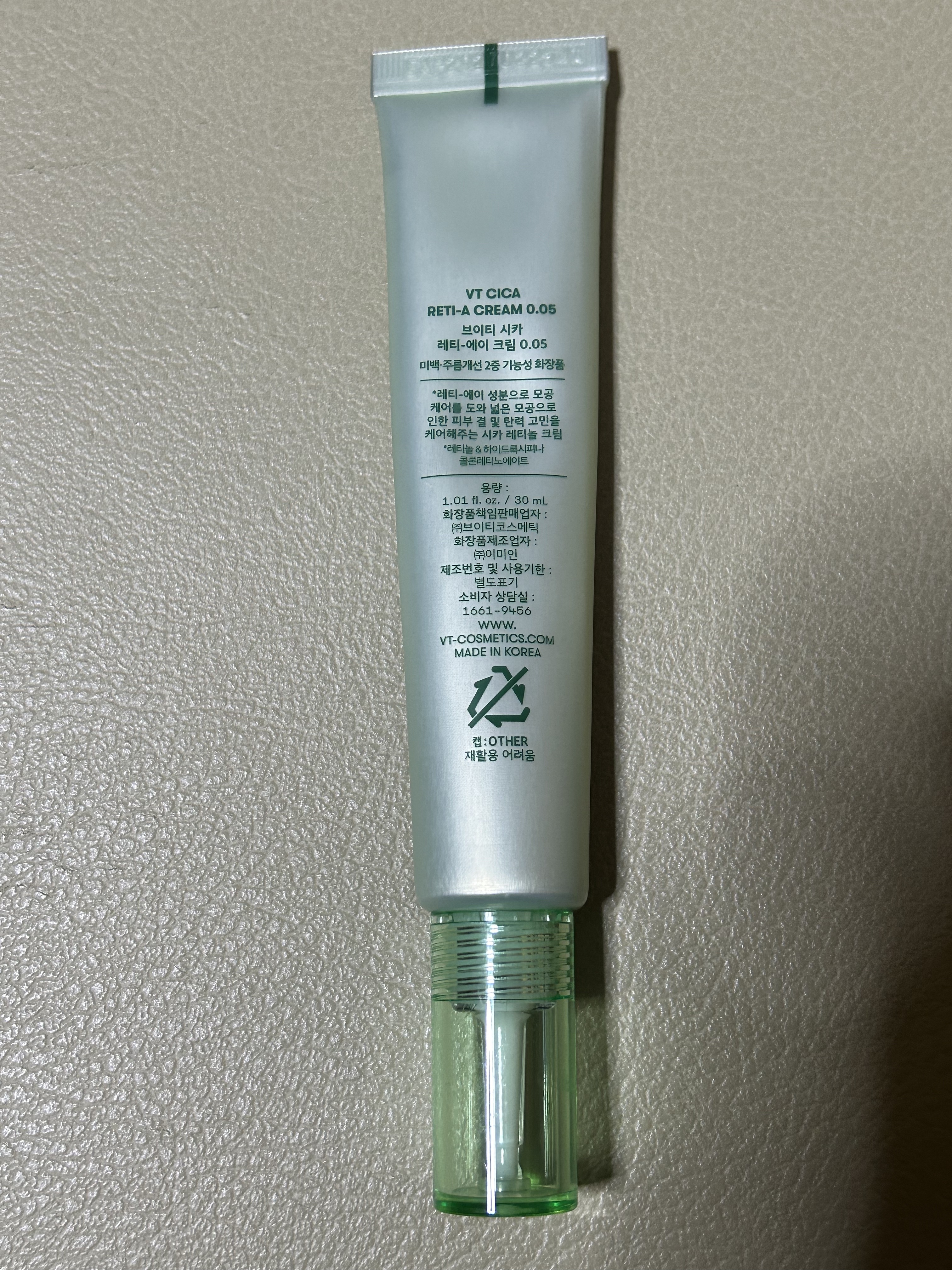 シカレチA クリーム0.05/VT/フェイスクリームを使ったクチコミ（2枚目）