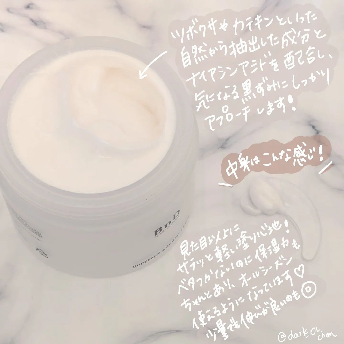 BnDアンダーアームクリーム(ボディクリーム)/BnD/デリケートゾーンケアを使ったクチコミ(2枚目)