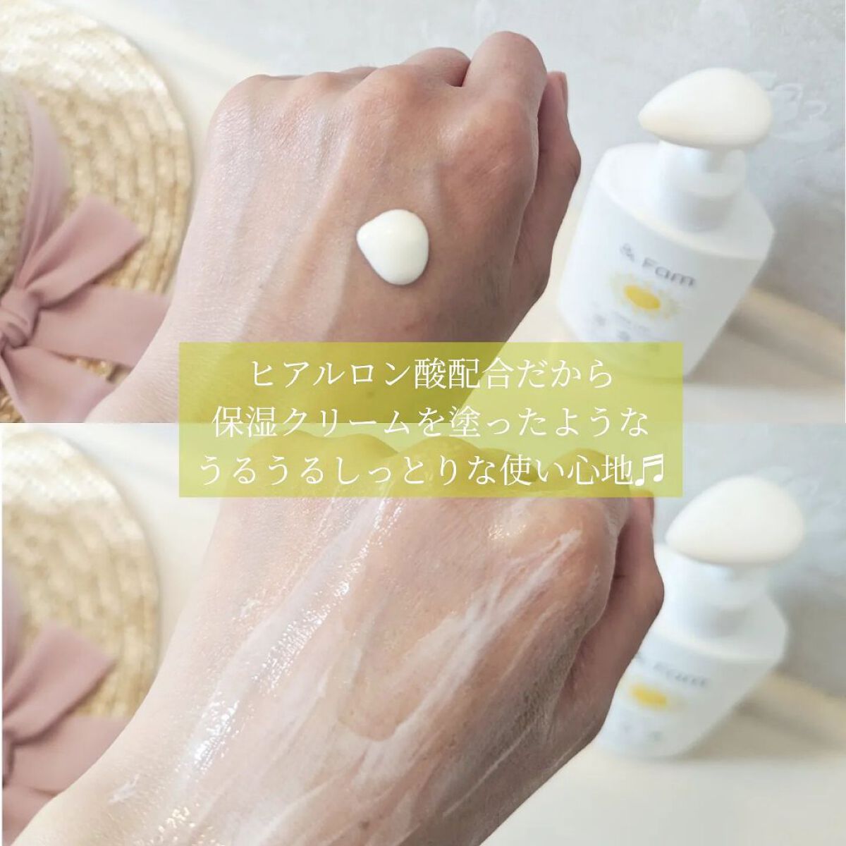 マイルドUV SPF33 PA＋＋＋/＆ Fam/日焼け止めジェルを使ったクチコミ（3枚目）