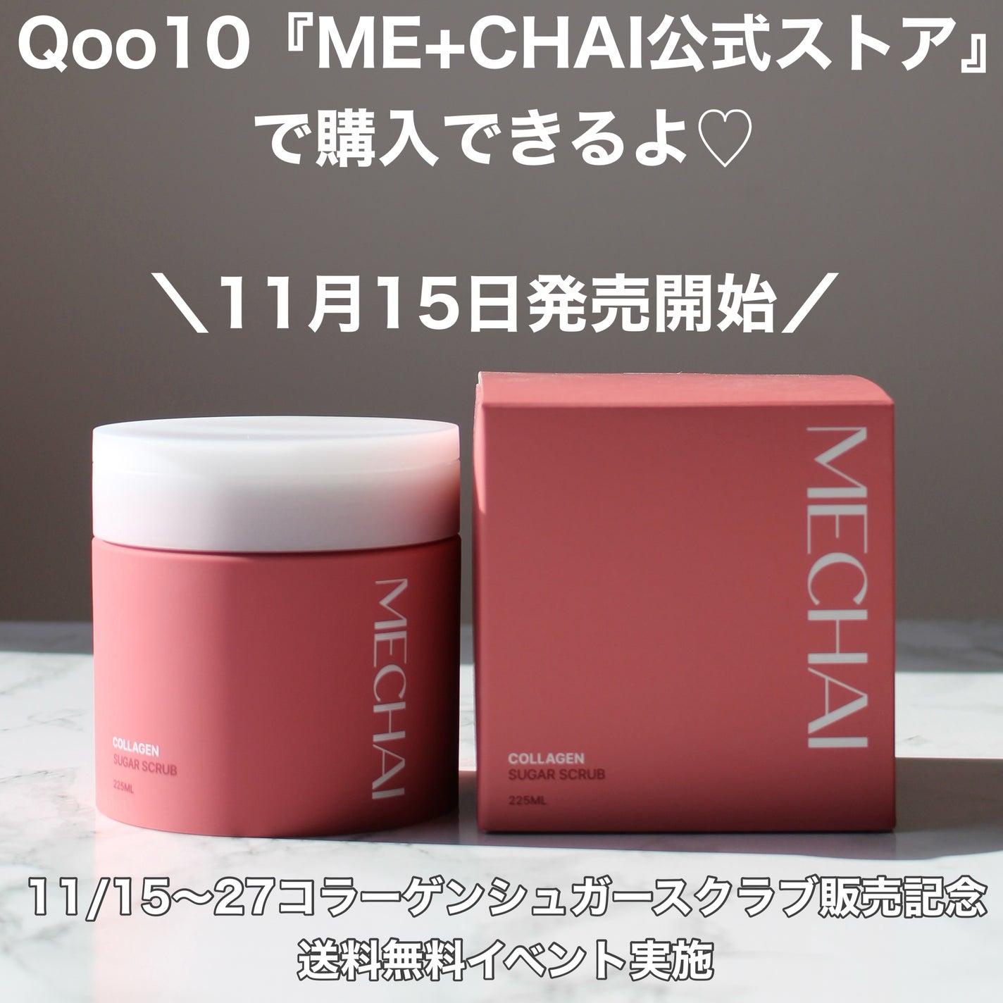 ミチャイコラーゲンスクラブ/MECHAI/ボディスクラブを使ったクチコミ(9枚目)