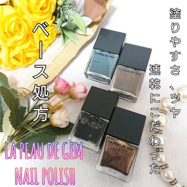 LA PEAU DE GEM nail polish np-02 カレイドスコープ/la peau de gem./マニキュアを使ったクチコミ（1枚目）