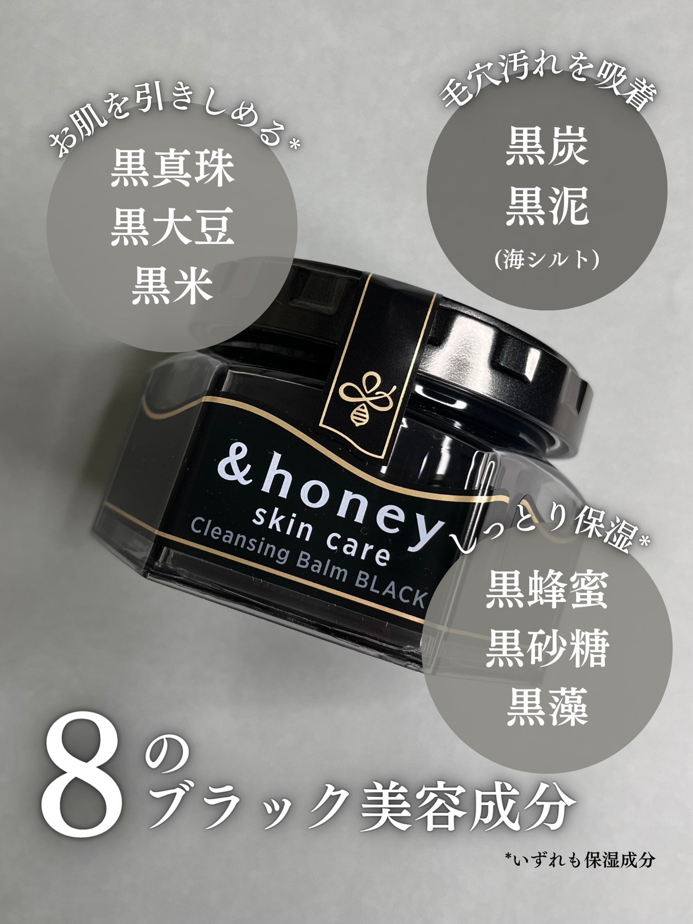 &honey クレンジングバーム モイスト/&honey/クレンジングバームを使ったクチコミ(5枚目)