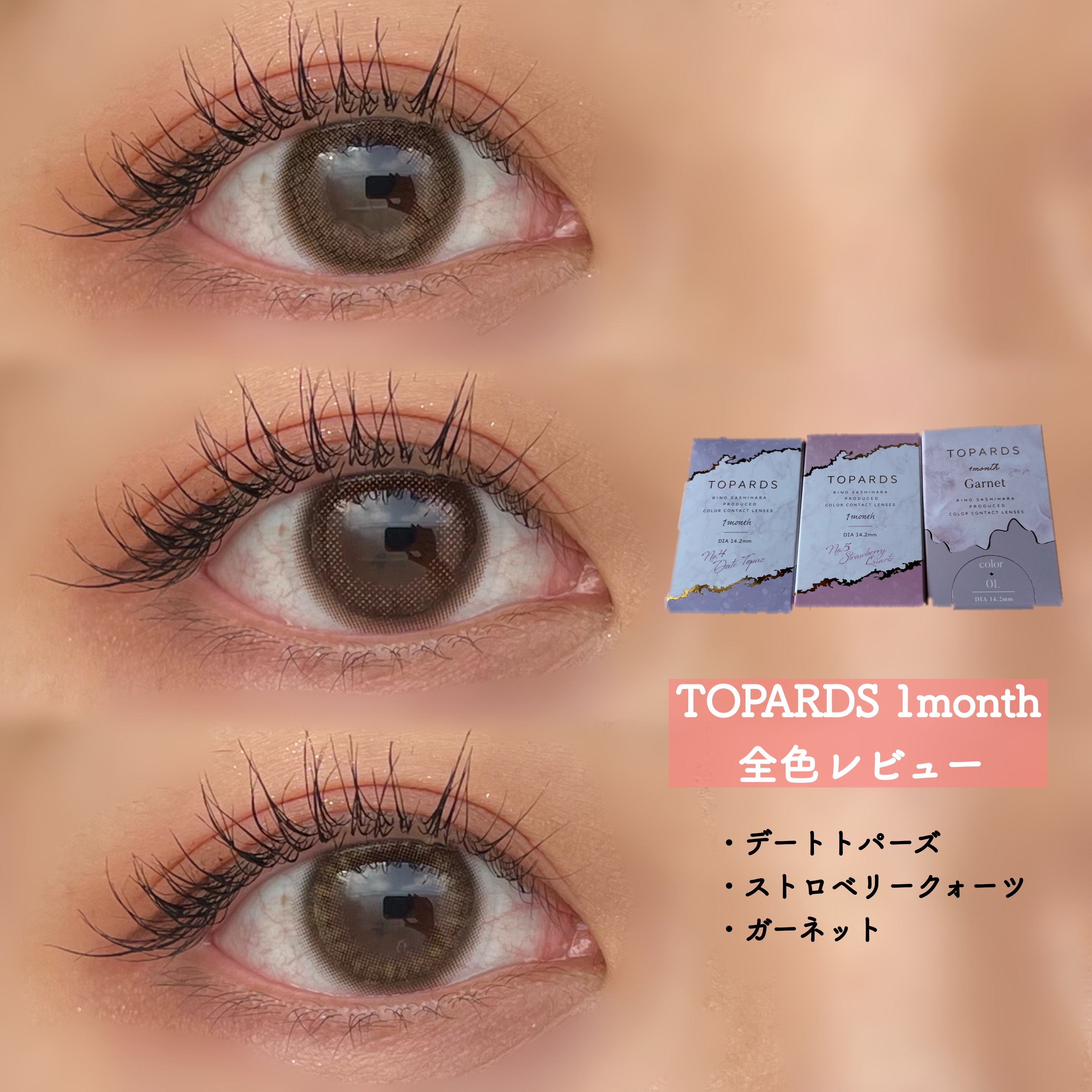 TOPARDS 1month/TOPARDS/１ヶ月（１MONTH）カラコンを使ったクチコミ（1枚目）