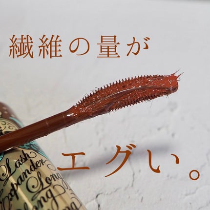 ラッシュエキスパンダー ロングロングロング EX/MAJOLICA MAJORCA/マスカラを使ったクチコミ(2枚目)