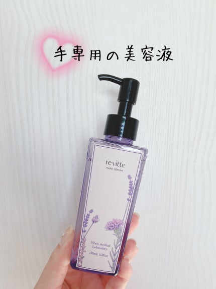 ハンド セラム クリーム /revitte/ハンドクリームを使ったクチコミ(2枚目)